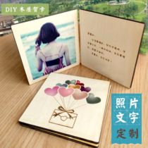 Birthday card customization card Tanabata Valentines Day handmade diy female 520 teacher customization Teachers Day photo customization