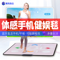 Hongtai home mobile phone app wireless running fitness somatosensory dancing high-definition dancing blanket Fruit shell store