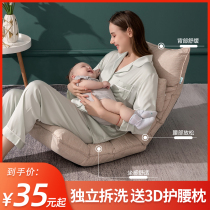 Sloth couch tatami TATAMI FOLDABLE SINGLE SMALL SOFA BED COMPUTER CHAIR DORM WINDOWS DAY STYLE LEANED BACK CHAIR