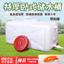 Household bucket plastic bucket horizontal water storage tank bucket rectangular bucket square bucket water storage bucket with cover water tower water tank