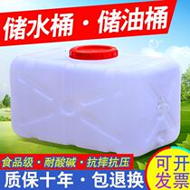 Food grade horizontal water storage bucket rectangular large plastic bucket 200L bucket with cover 500L water tower water tank oil bucket