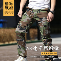 Call dragon NK camouflage quick-drying pants mens summer thin fast-drying mountaineering tactical pants American tide brand multi-pocket overalls