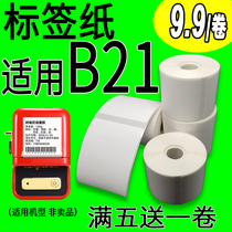 Waterproof and tear-resistant Suitable for fun Pu stickers Yakelai Jingchen B21 thermal label B11B3s printing paper self-adhesive