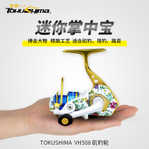 Tokushima VH508 Mini Palm Middle Treasure 8 Shaft Small Iso Fishing Wheel Road Subwheel Ice Fishing Wheel Diagonal Opening Fishing Wire Wheel Metal Wire Cup