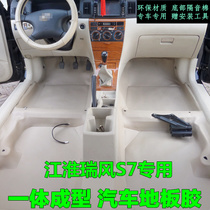 Suitable for Jianghuai Ruifeng S7 five special one-piece ground glue Ruifeng S7 special floor glue floor leather