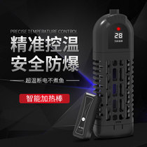 Sensen electronic temperature control heating rod automatic constant temperature heating rod explosion-proof aquarium heater big fish tank heater