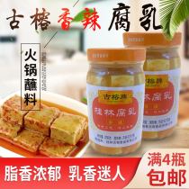 Gu Rong brand Guilin fermented bean curd spicy specialty mold tofu refreshing braised Dongpo meat hot pot dipping seasoning