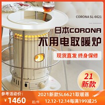 Japan original imported CORONA Kang heating heater 21 new SL6621 home large area heating stove spot