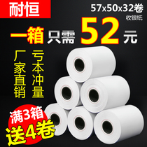 Heng cashier paper 57x50 thermal paper 58mm cashier paper supermarket cashier ticket printing paper restaurant takeout 57 by 50 roll paper 32 rolls