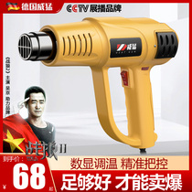 German Wifery number of hot wind guns Small adhesive film portable baking gun High power industrial heat-shrink film Hairdryer Baking Gun