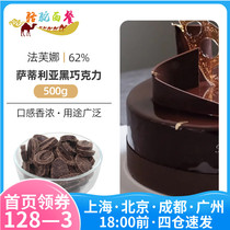 Fafina Satilla 62% dark chocolate coins 500g French imported household bread cake baking ingredients