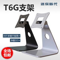Desktop desktop bracket base computer monitor TV touch screen all-in-one standard reinforced stable hanger