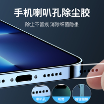Applicable apple 13 cell phone hole dust cleaning dust removing glue iphone12promax receiver horn hole 11pro clean deviner mini charging hole in addition to ash sticking suit speaker