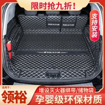 Applicable to 21 Jiangling Ford Lingyu trunk mat full enclosure interior modification five or six special tailbox mats