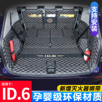 Suitable for 21 Volkswagen id6 trunk mat all-inclusive new energy id6crozz modified interior trunk mat