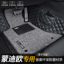 2020 Ford Mondeo Foot Mats Full Surround Special Carpet Wire Circle Winning Car Original 18 13 17