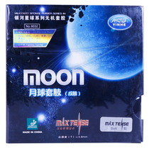 Galaxy Moon table tennis racket rubber astringent anti-rubber cover Rubber MOON table tennis rubber backhand internal energy NO9032