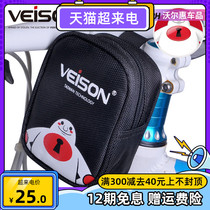 VEISON disc brake lock bag hanging bag lock bag Bicycle front bag mountain bike bag riding hanging bag electric car