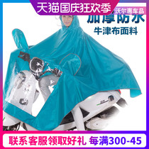 Electric motorcycle raincoat enlarged male and female thick double brim single battery car thickened waterproof riding poncho