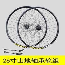 26 inch mountain bike bearing wheel set disc brake type Palin front and rear wheel card type quick release wheel 24 27 30 speed