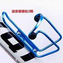 Lightweight bicycle accessories shelf bracket water Cup electric bicycle bottle holder folding car water bottle riding