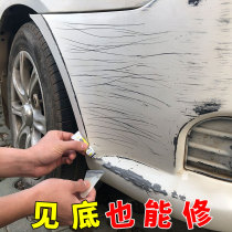 Car paint repair paint surface self-spray paint Pearl White scratch repair car paint pen artifact vehicle mark