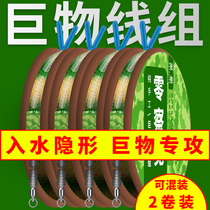 Super strong pull big object line set to tie the giant thing full set of spotted fishing line finished main line super soft