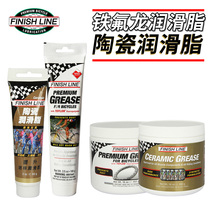 FINISH LINE bike Teflon grease snow butter ceramic lubricant repair and maintenance