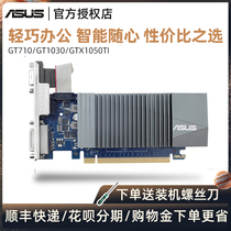 SF ASUS GTX1050Ti GT1030 730 710 Brand new desktop computer HDMI HD 1650 graphics card