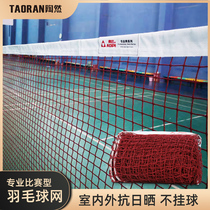 Badminton Net standard outdoor outdoor home simple folding badminton net frame portable competition net