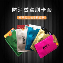  ID card cover Anti-degaussing Bank credit card passport cover card bag anti-theft brush NFC shielding Tinfoil document