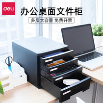 Deli 9772 desktop file cabinet data storage box cabinet Plastic drawer cabinet four-layer stationery box stationery classification box five-layer data storage management box