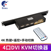 DVI KVM switcher 4 ports four in one out USB projector computer monitoring Sharer keyboard mouse 4 in 1