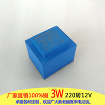 Factory direct sales 3W220V to 12V epoxy potting isolation transformer EI type PCB pin low frequency 250mA