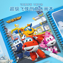 Super flying man childrens magic water painting puzzle coloring painting repeated graffiti washable water picture book Boy