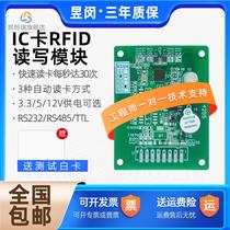 Factory direct IC radio frequency card reader module RFID high frequency electronic label S50 card reader identification induction