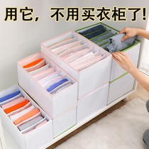 Short-sleeved pants T-shirt storage dormitory clothes sorting artifact jeans shirt body shirt stacked board divider box bag