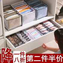Pants clothes storage artifact partition box drawer clothes bag household wardrobe jeans finishing storage box basket