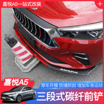 Dedicated to Jianghuai Jiayue A5 front shovel modification Sihao a5 size surround front bumper spoiler lip corner guard side skirt decoration