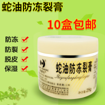 New Xile Snake Oil Anti-freeze Cracking Cream hands and feet rough dry moisturizing heel peeling anti-cracking cream 25g