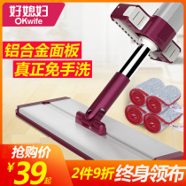 Good daughter-in-law mop Hands-free lazy flat mop Household wooden floor flat mop tile floor mop