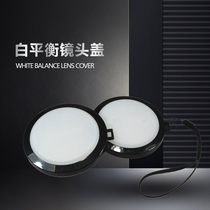 SLR camera universal white balance lens cover soft mask accurate metering 58mm precision white balance