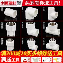ppr water pipe fittings hot melt valve tap water ball valve switch 20 25 household plumbing fittings
