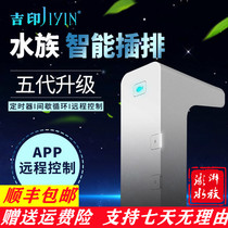 Jiyin wifi fish tank controller smart fish tank timer switch socket aquarium controller special plug row