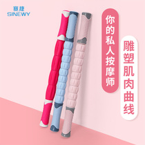 Saijie yoga deep muscle relaxation Roller massage stick fitness slimming men and women for sports partners