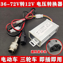 12v transformer 220V converter 36V48V72v battery converter power adaptation electric vehicle outdoor lighting