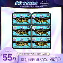 Sophie sanitary napkin beauty makeup mood pocket magic zero taste sense Daily pad 6 pack combination aunt towel