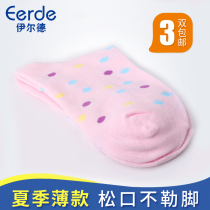 Moon socks postpartum spring and autumn non-cotton summer thin pregnancy loose mouth female maternal cotton socks maternity socks