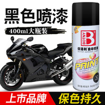Bao Cili black spray paint car motorcycle wall furniture color change repair bright black matte black hand spray paint