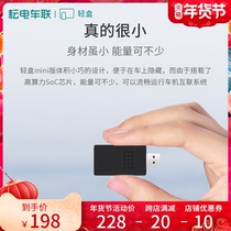 Yunyou tram car light box fit Android car machine navigation Apple Wireless carplay mobile phone video cast USB box